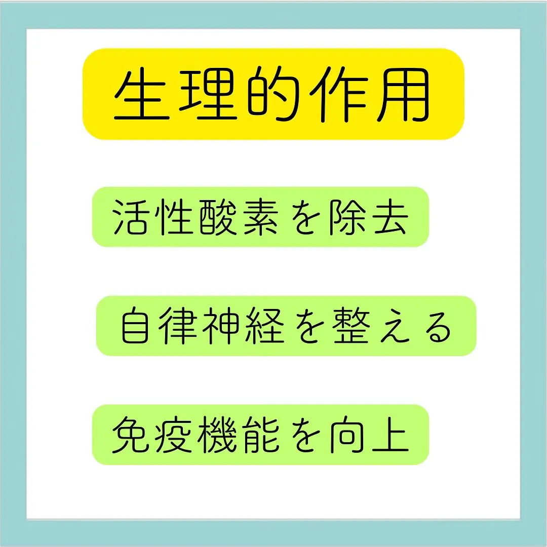 みやもと整体院では還元電子療法を取り入れています。