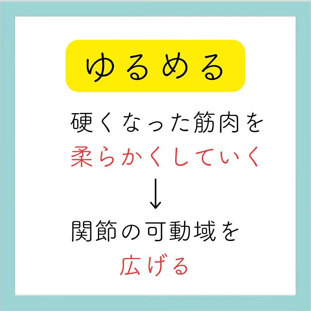 みやもと整体院では、運動療法という整体技術で腰痛、肩こり、膝...