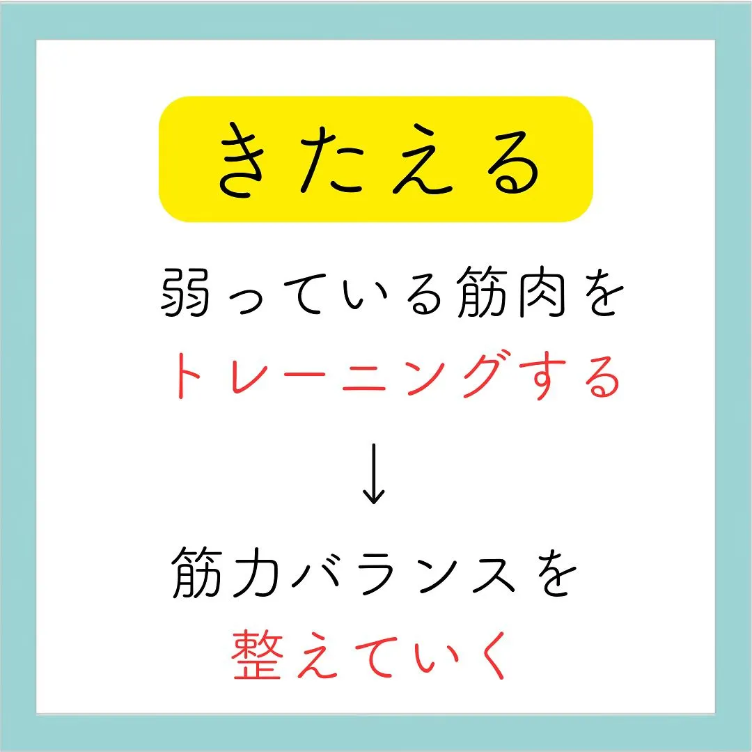 みやもと整体院では、運動療法という整体技術で腰痛、肩こり、膝...