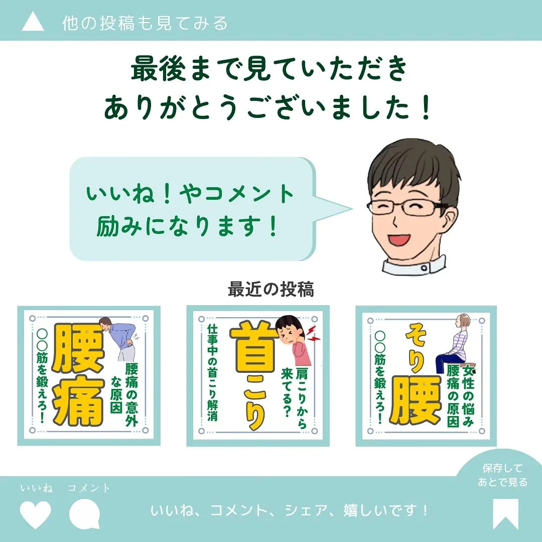 岡山市中区の慢性腰痛専門のみやもと整体院です。