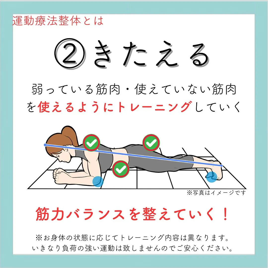 みやもと整体院では、運動療法整体で腰痛、肩こり、膝痛などお身...